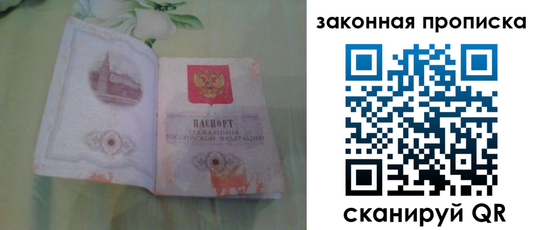 временная регистрация законно в Гуково