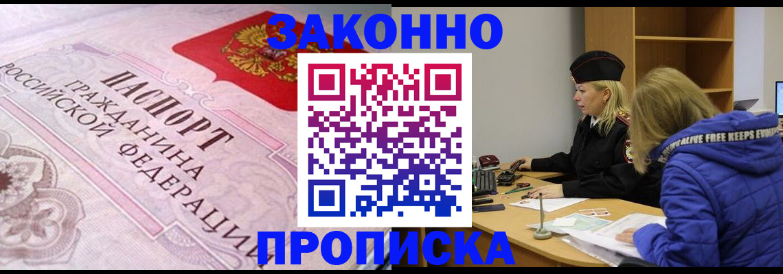 регистрация в Гуково