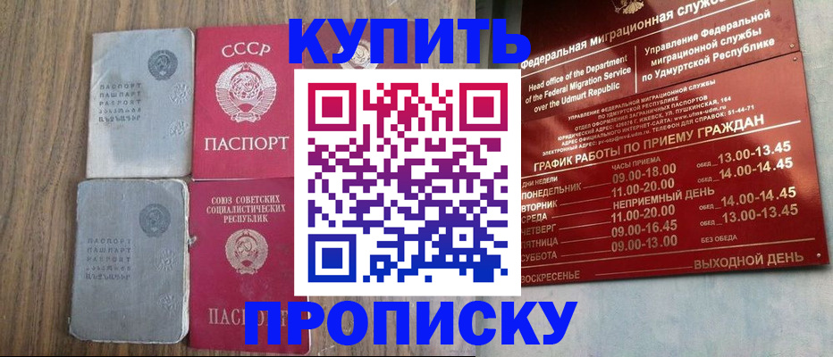 временная регистрация для всех в Гуково