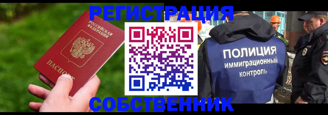 где прописаться в Гуково