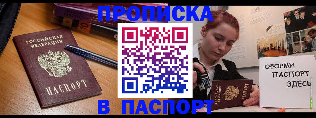 временная регистрация поиск в Гуково